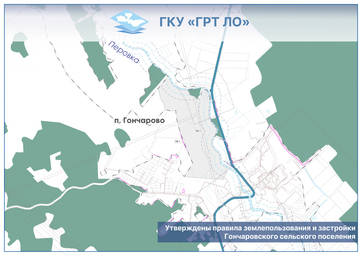 Утверждены правила землепользования и застройки Гончаровского сельского поселения