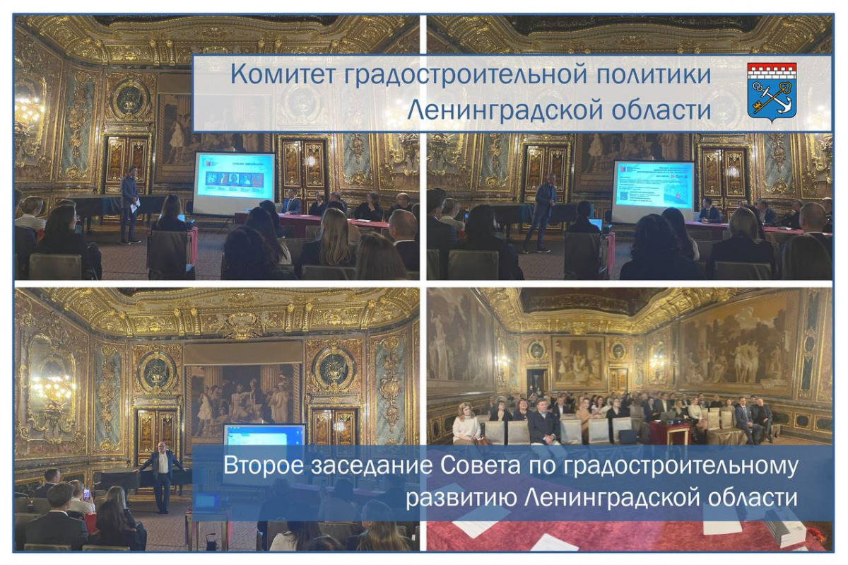 7 октября 2024 года прошло второе заседание Совета по градостроительному развитию Ленобласти