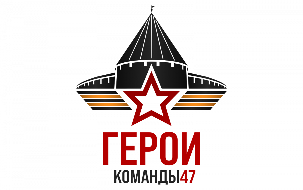 Разработана программа Ленинградской области «Герои команды 47», задачей которой является подготовка кадрового резерва из числа участников и ветеранов СВО
