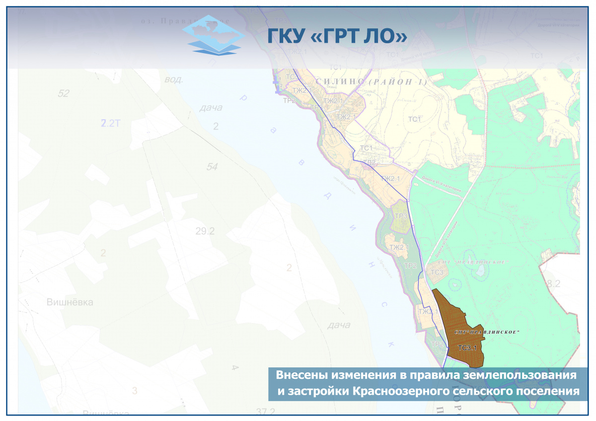 Внесены изменения в ПЗЗ Красноозерного сельского поселения