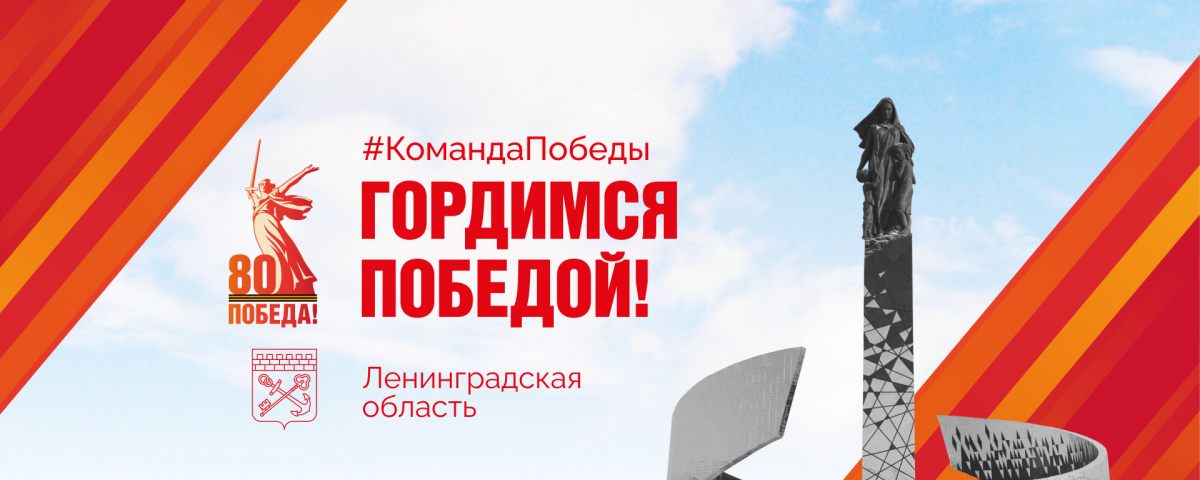 С Днем Победы в Великой Отечественной войне!
