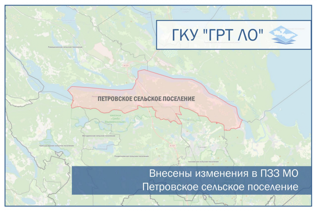 Внесены изменения в ПЗЗ муниципального образования Петровское сельское поселение