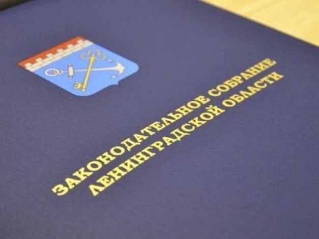 Изменились границы муниципальных образований трех районов Ленинградской области