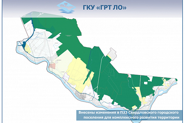 Внесены изменения в ПЗЗ Свердловского городского поселения с целью обеспечения комплексного развития территории