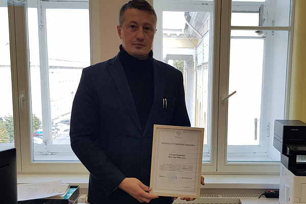 Заместитель руководителя Я.Ю. Солдатенков награжден благодарственным письмом Правительства РФ