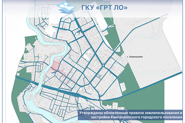 Утверждены обновленные правила землепользования и застройки Кингисеппского городского поселения