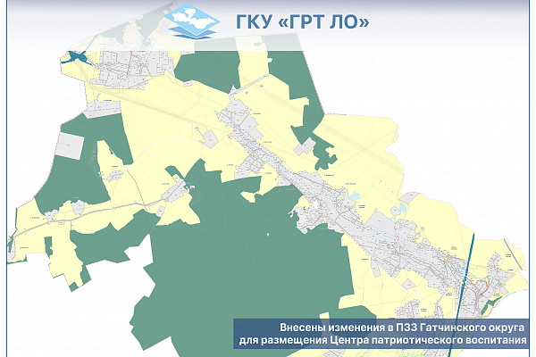 Внесены изменения в ПЗЗ Гатчинского округа для размещения Центра патриотического воспитания