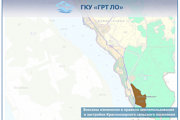 Внесены изменения в ПЗЗ Красноозерного сельского поселения